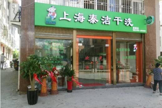 小型干洗店要投资多少钱?影响成本主要因素分析