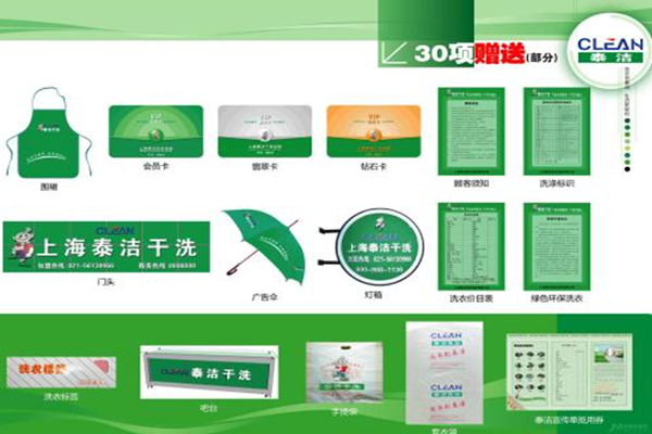 开家干洗店一般多少钱？