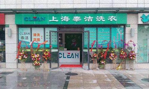 上海干洗店的利润一般有多少?
