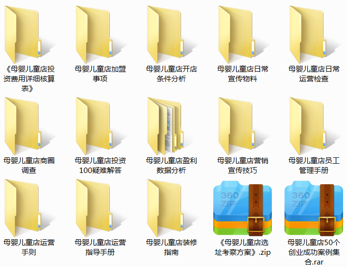母婴儿童店.png