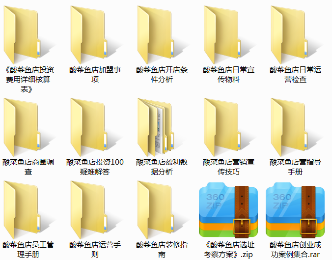 /uploads/image/2022/02/18/9f2e838916109fefadf6f7d4cff13069.png 酸菜鱼店.png