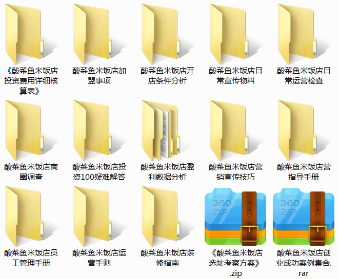 酸菜鱼米饭店.png