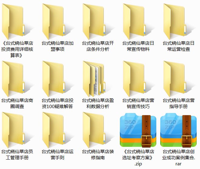 台式烧仙草店.png