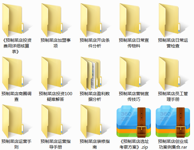 /uploads/image/2022/03/08/2e22ac68b2b3159f7c76e3e8cd938a3b.png 预制菜店.png