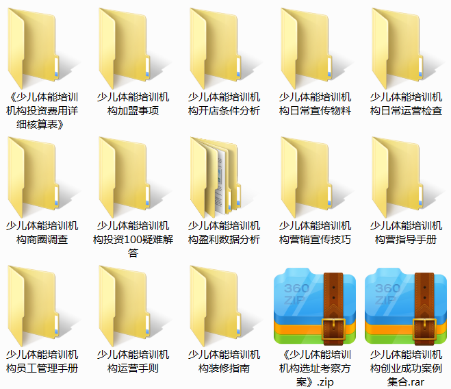 /uploads/image/2022/03/10/46d7acc62ecc82d2a656c6c8ed19427c.png 少儿体能培训机构.png