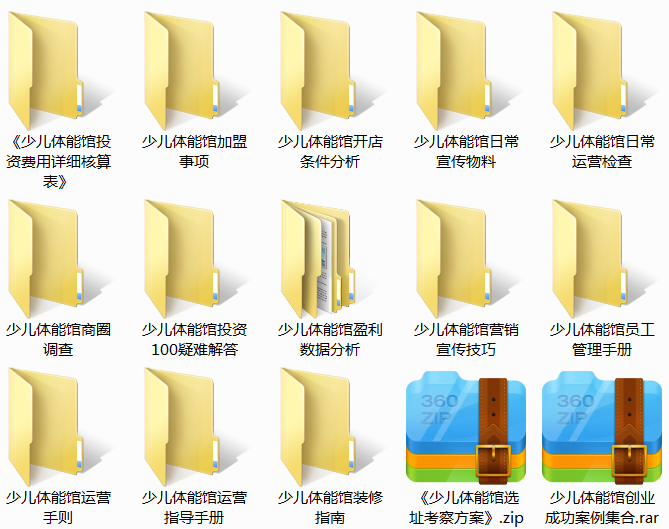 少儿体能馆.png