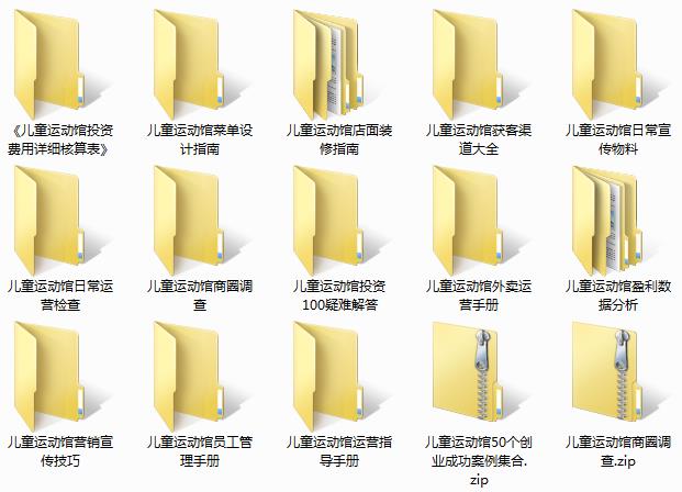 儿童运动馆.jpg