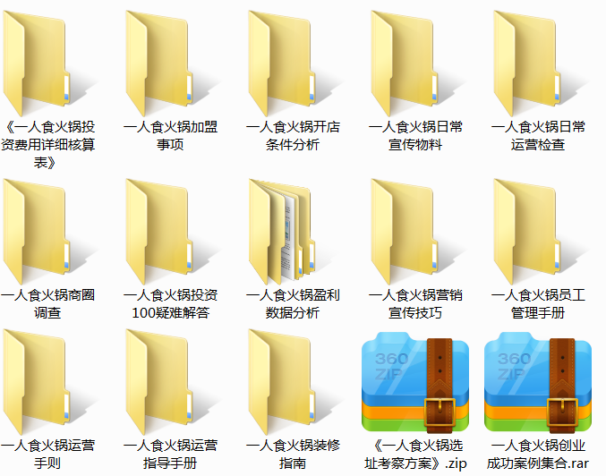 一人食火锅.png