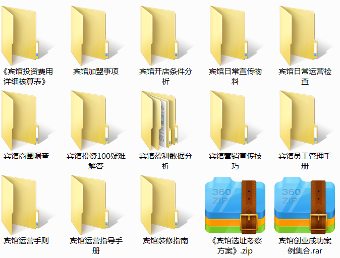 宾馆.png
