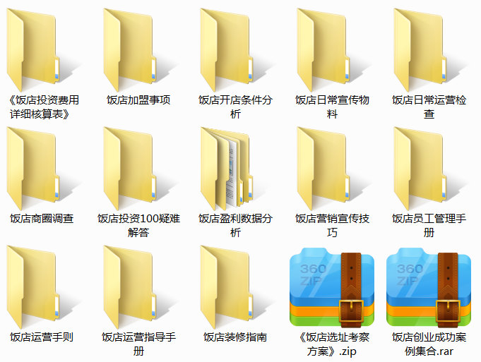 饭店.png
