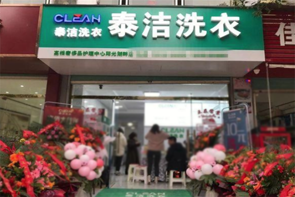 干洗店加盟利润能有多大
