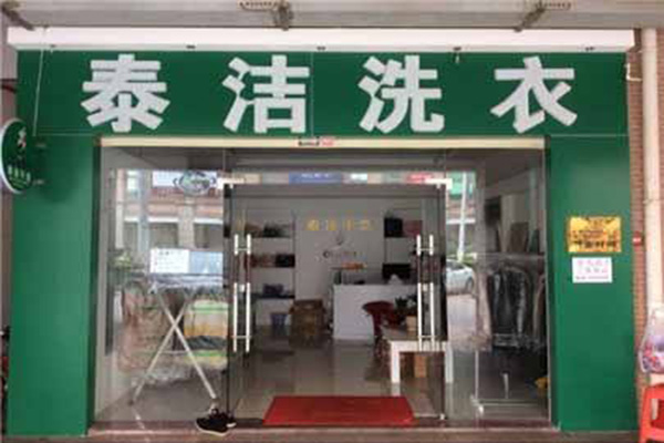 干洗店成本有哪些费用