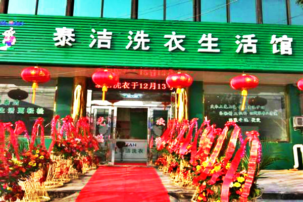 干洗店利润是多少？收入怎么样