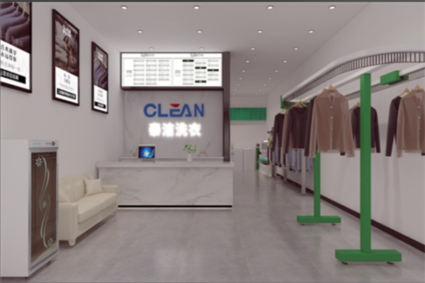 洗衣店加盟品牌连锁加盟怎么样
