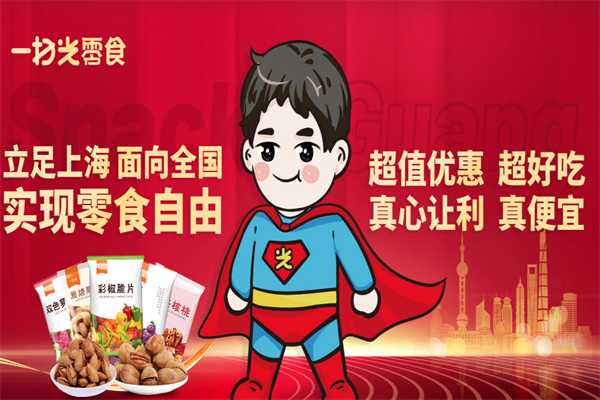 零食加盟店真的赚钱吗