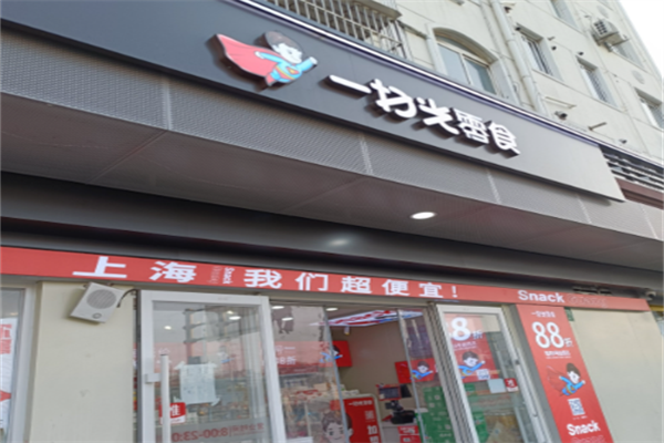 零食投资预算大概要多少?费用详情及投资回报分析