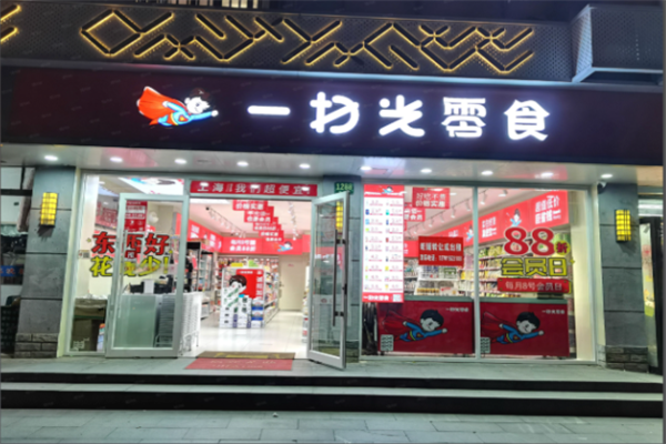 开一家休闲食品要准备什么手续