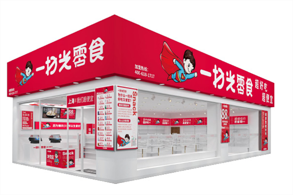 加盟休闲食品店需要投资多少钱