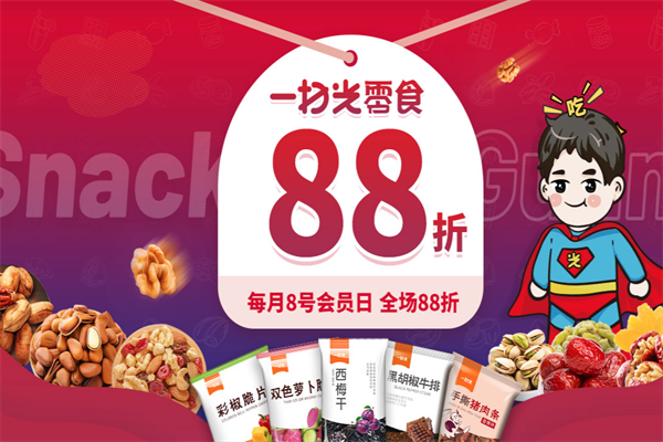 休闲食品加盟代理怎么样