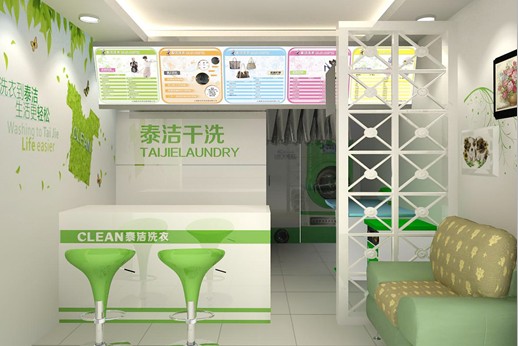 泰洁干洗店加盟费用