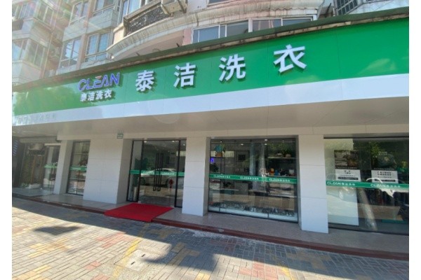干洗店淡季如何多元化服务平衡全年营收？