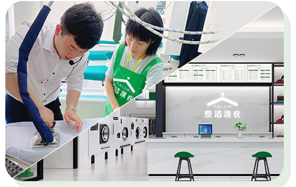 开泰洁洗衣加盟店电话多少？如何联系总部？
