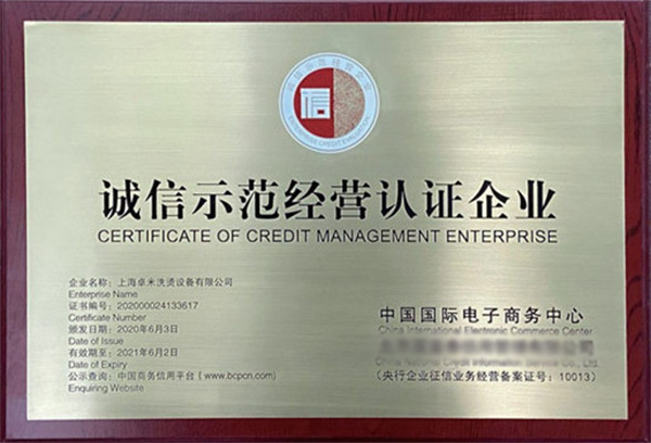 开泰洁洗衣加盟店电话多少？如何联系总部？