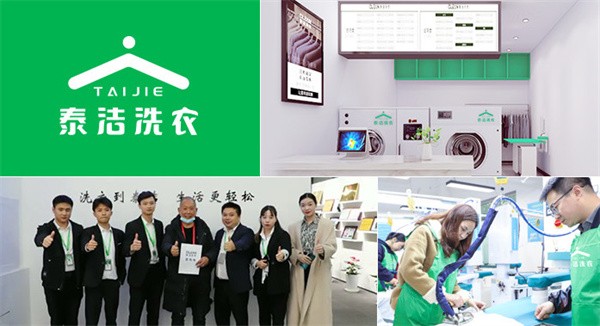 怎么开泰洁洗衣加盟店？